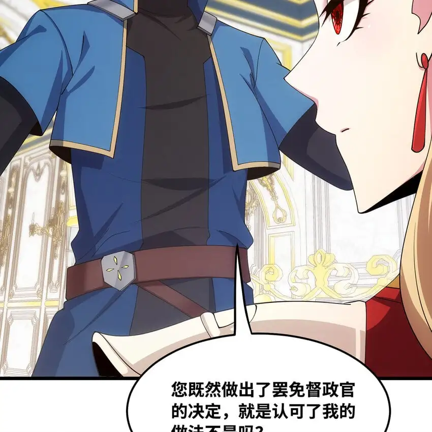 152回 一换一！ 第47页