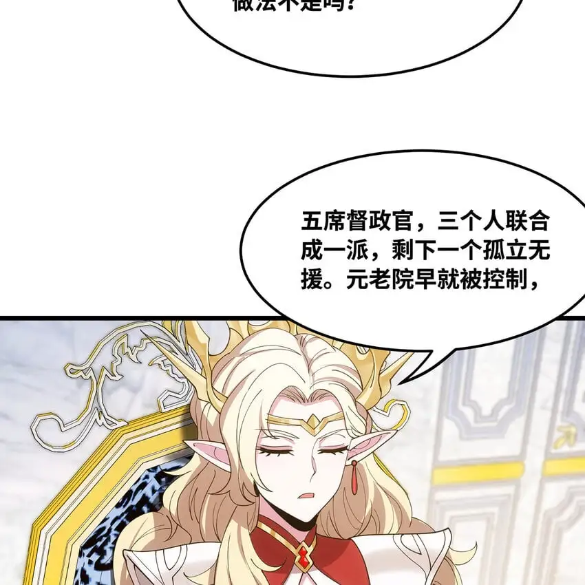 152回 一换一！ 第48页
