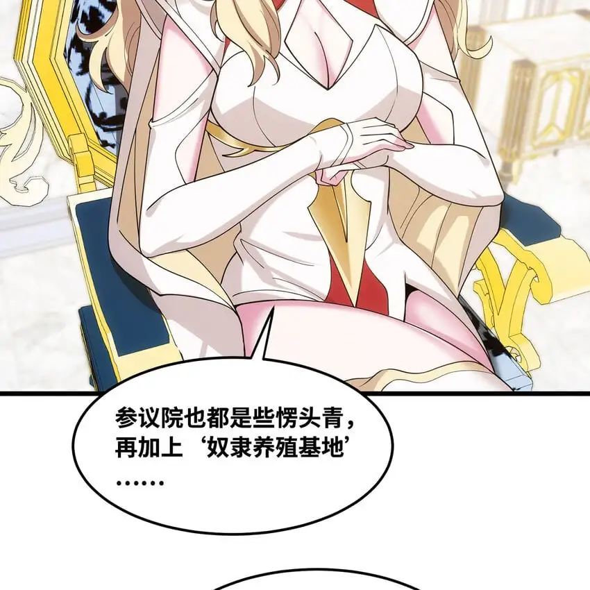 152回 一换一！ 第49页