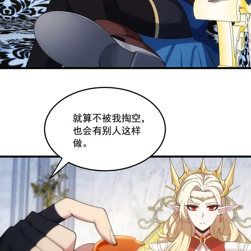 152回 一换一！ 第51页