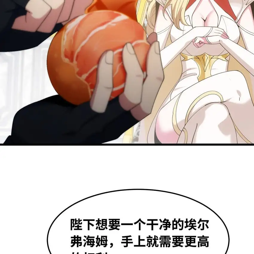 152回 一换一！ 第52页