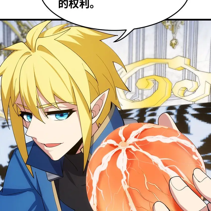 152回 一换一！ 第53页