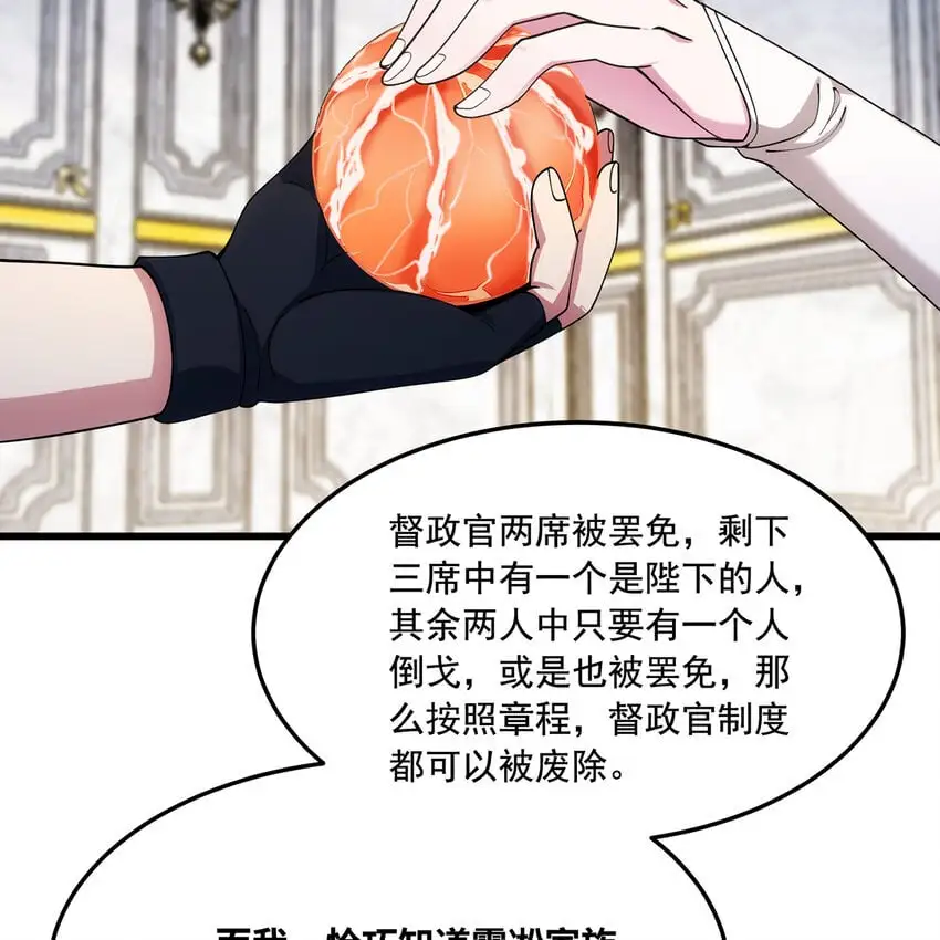 152回 一换一！ 第55页
