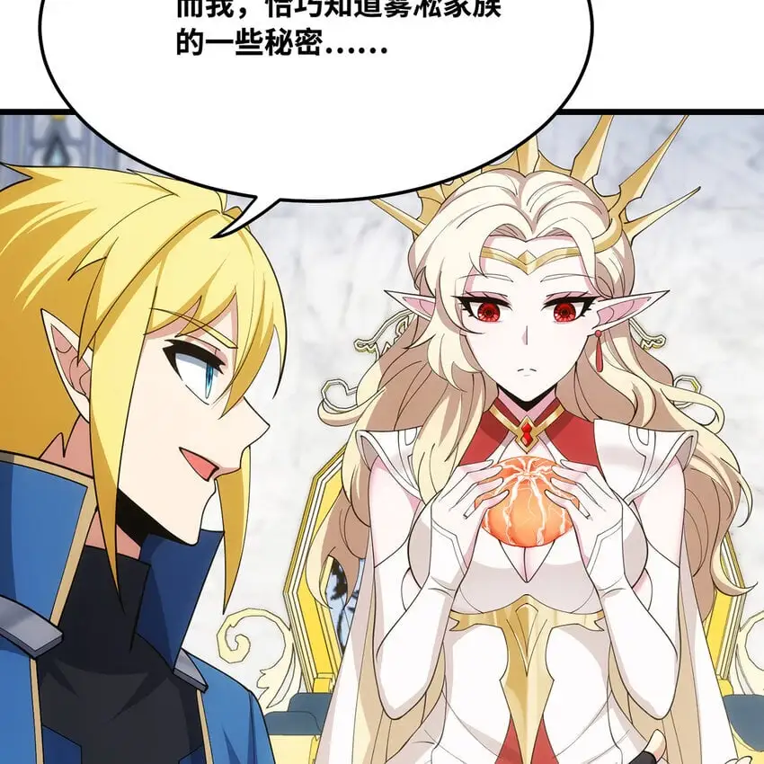 152回 一换一！ 第56页
