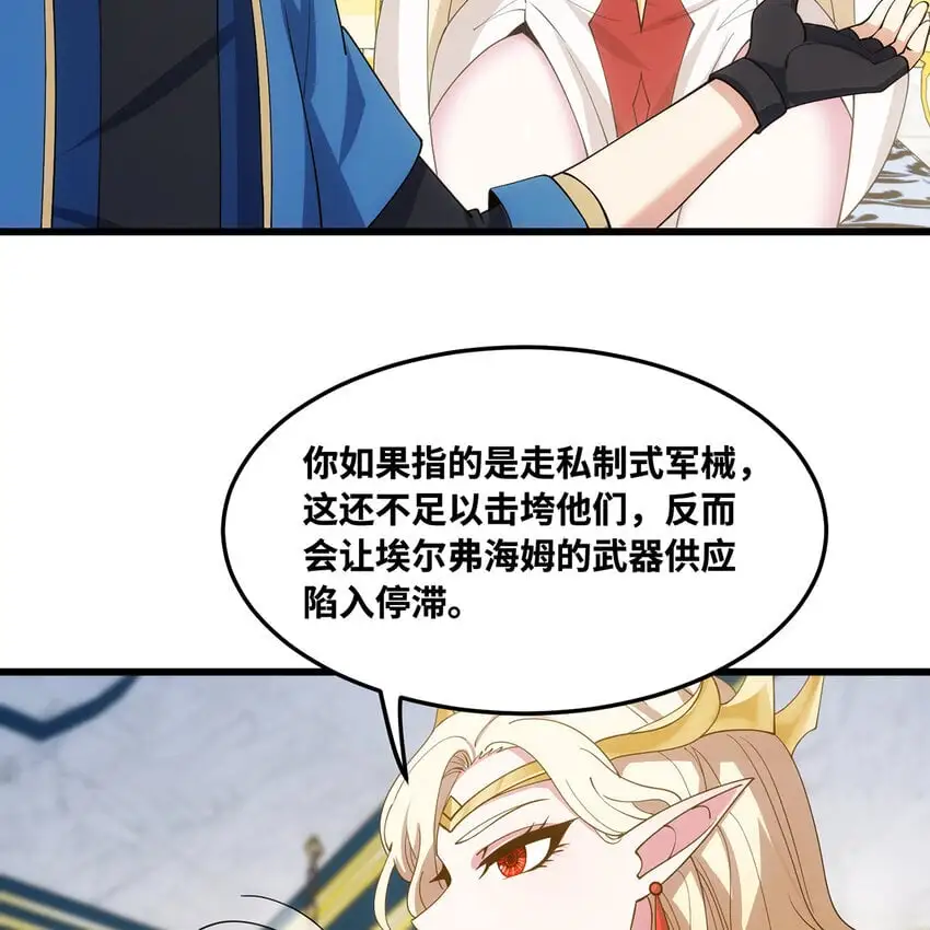 152回 一换一！ 第57页
