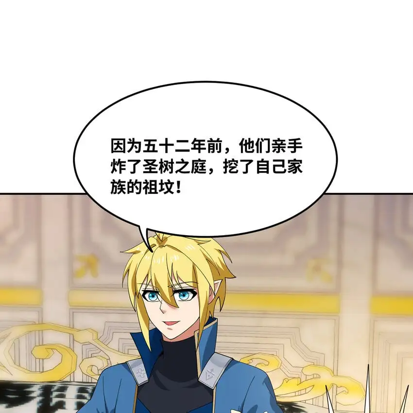 152回 一换一！ 第60页