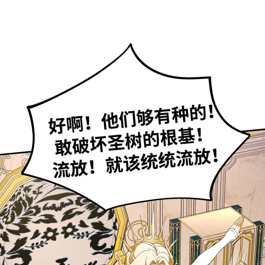 152回 一换一！ 第66页