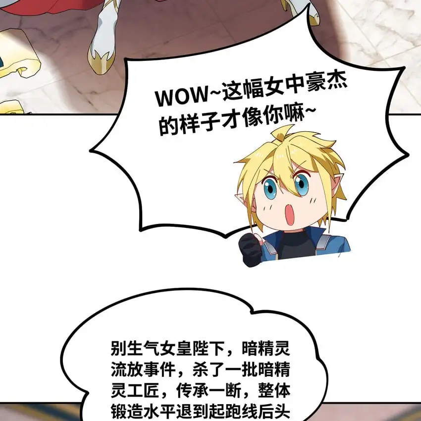 152回 一换一！ 第68页