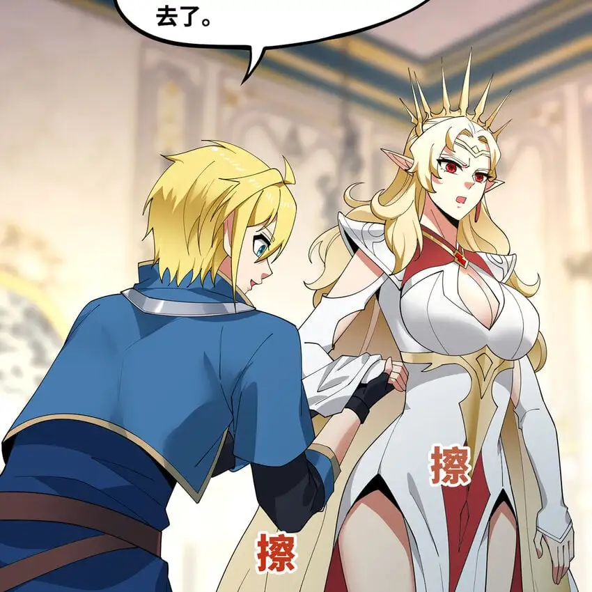 152回 一换一！ 第69页