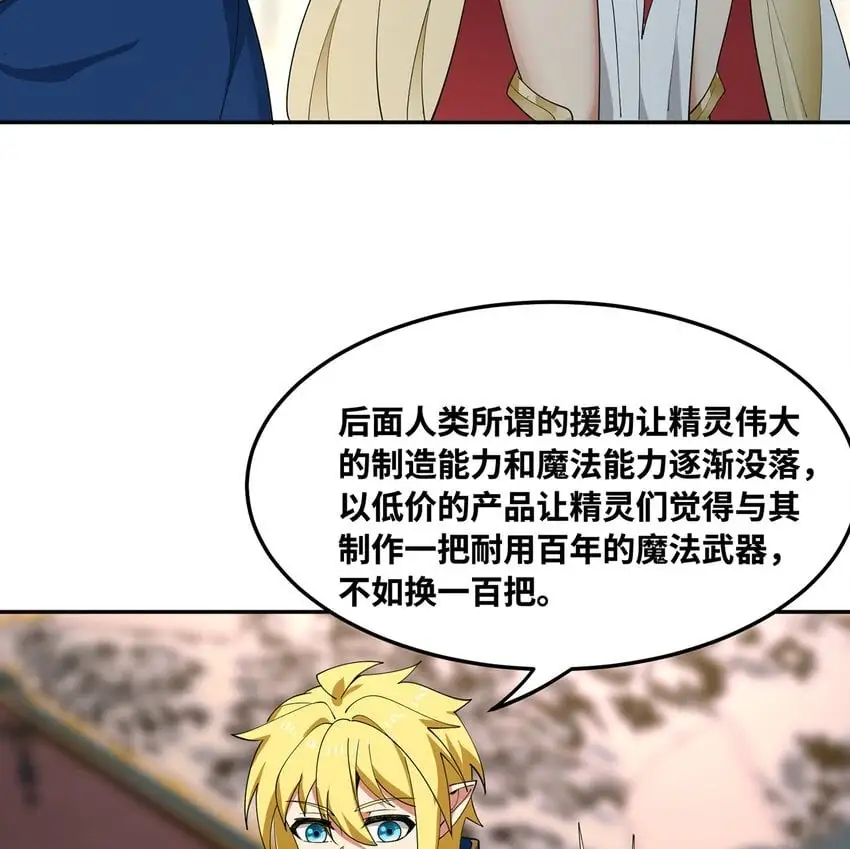 152回 一换一！ 第70页