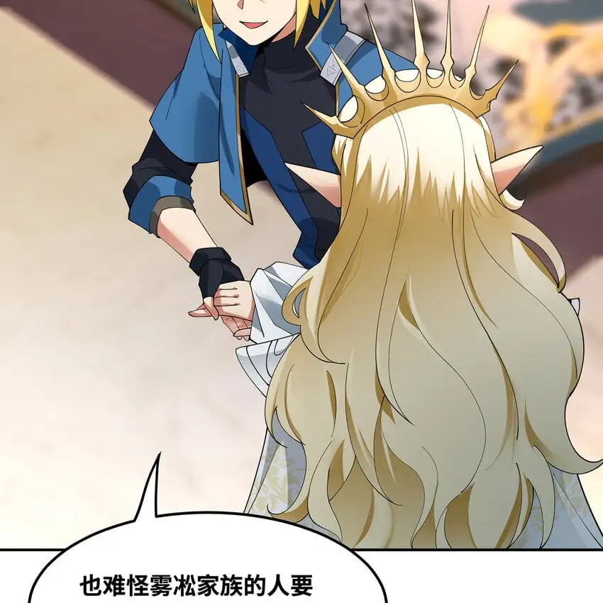 152回 一换一！ 第71页