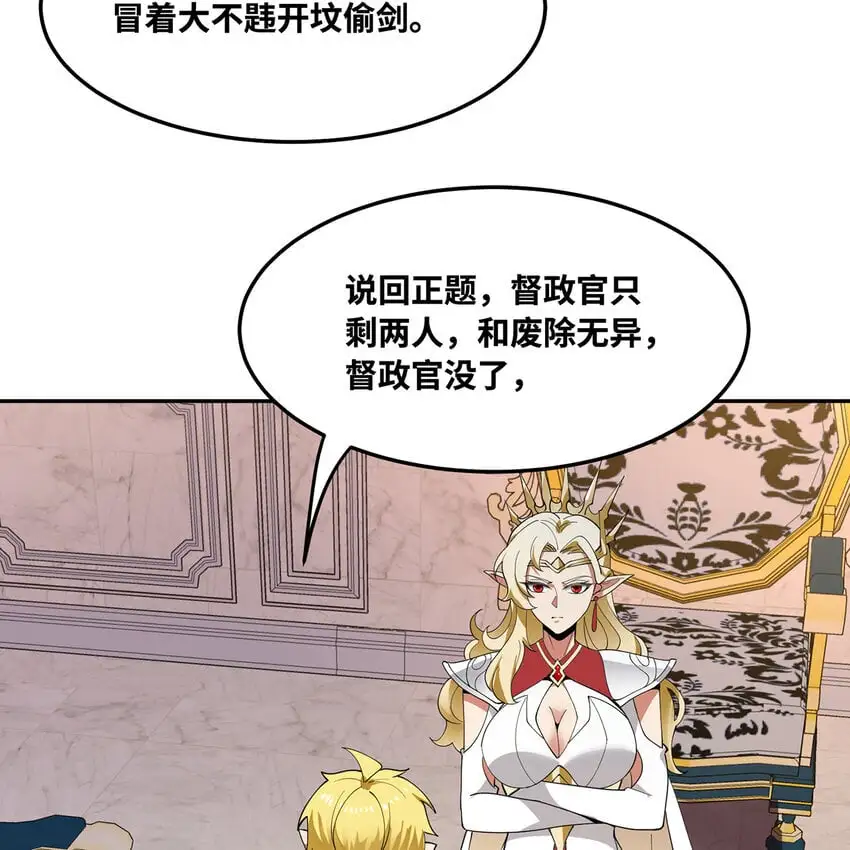 152回 一换一！ 第72页