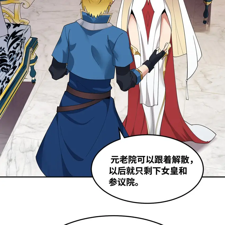 152回 一换一！ 第73页