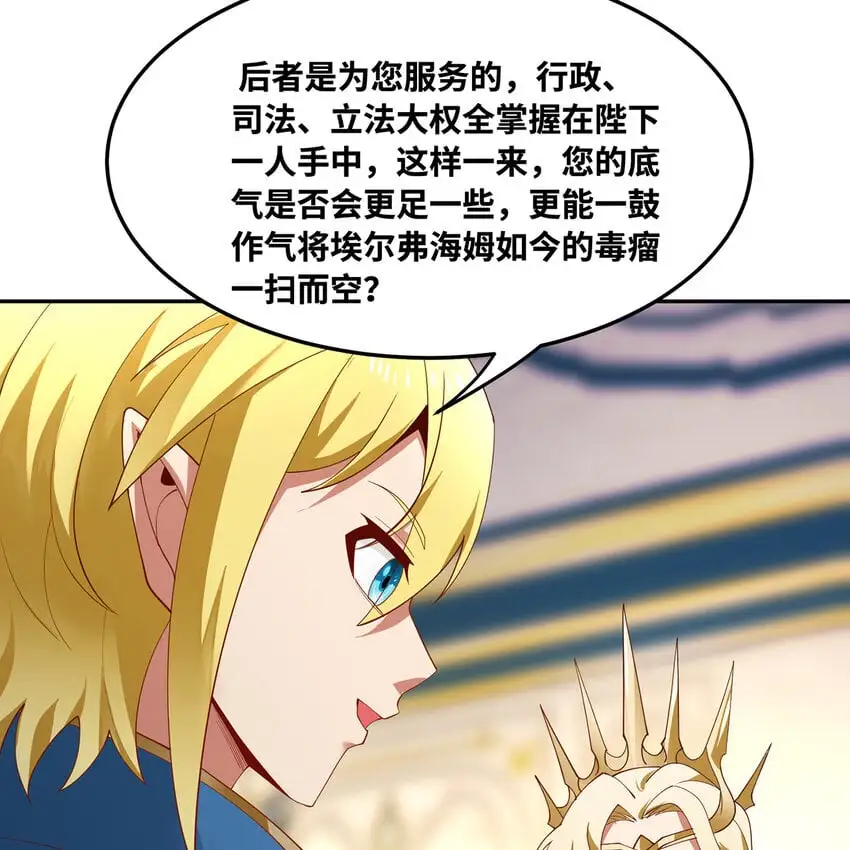 152回 一换一！ 第74页