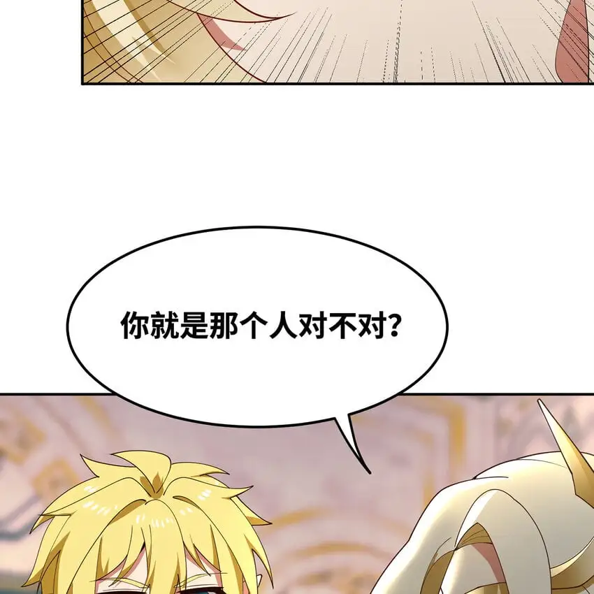 152回 一换一！ 第77页
