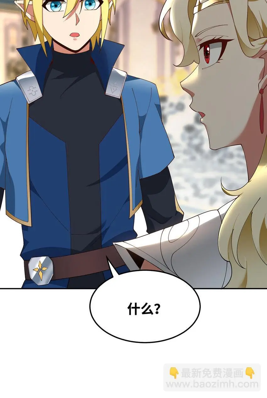 152回 一换一！ 第78页
