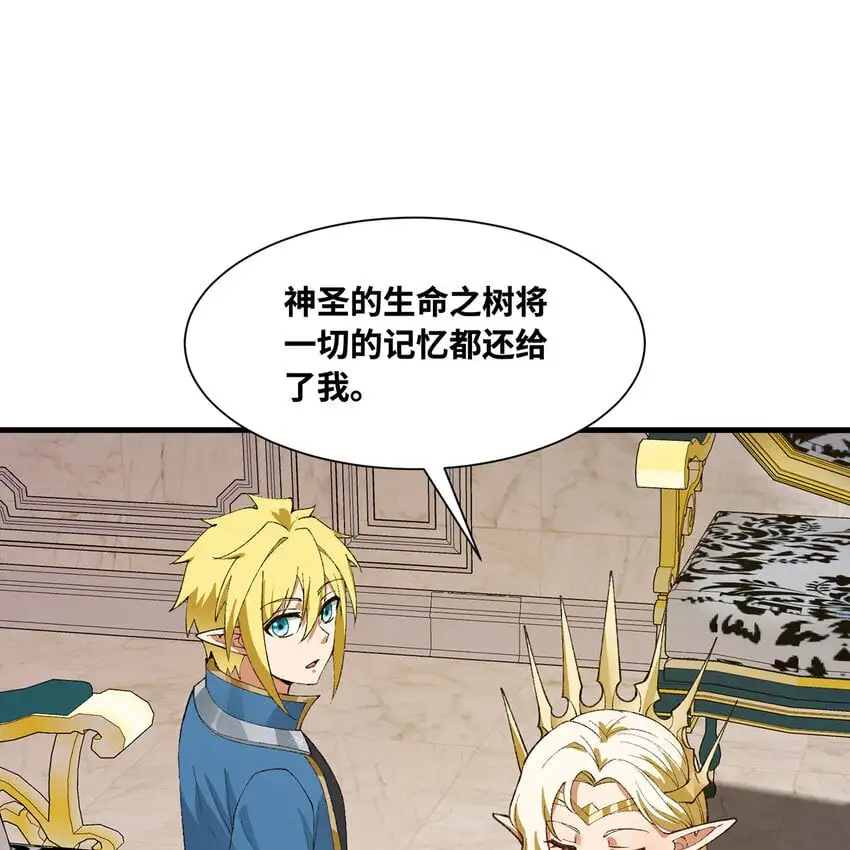 152回 一换一！ 第79页