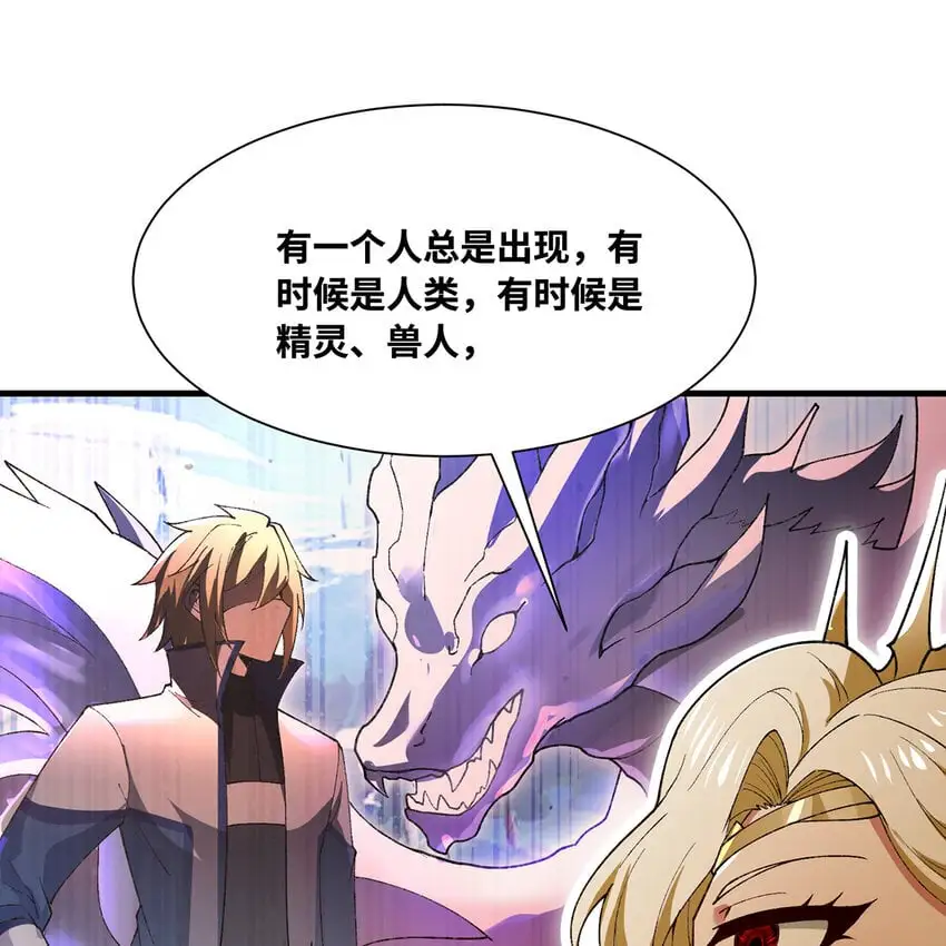 152回 一换一！ 第81页