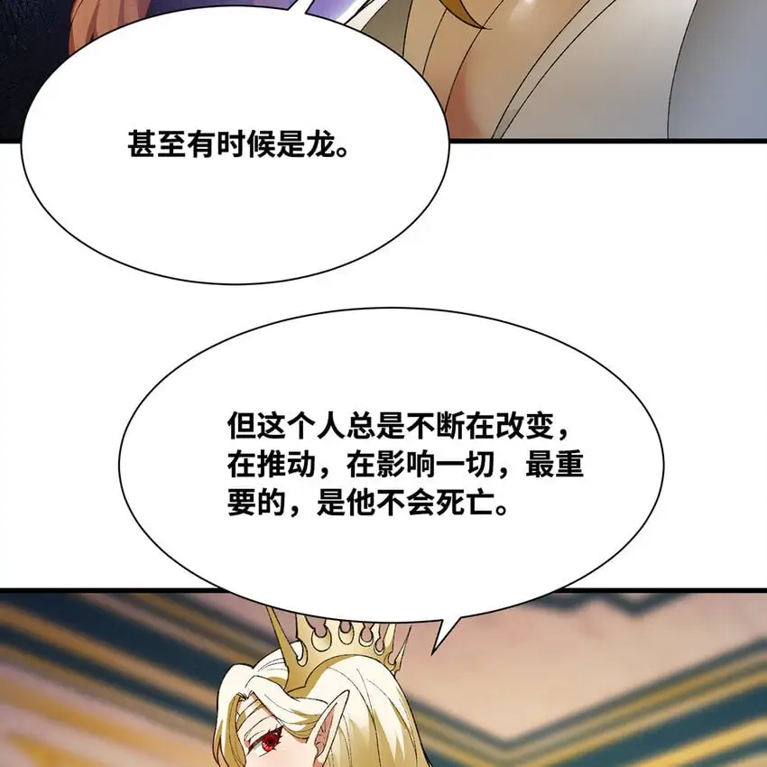 152回 一换一！ 第83页