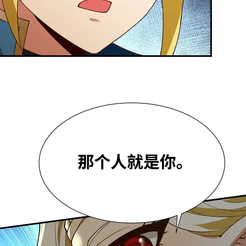 152回 一换一！ 第86页