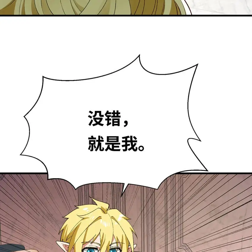 152回 一换一！ 第90页
