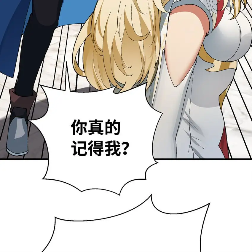152回 一换一！ 第92页