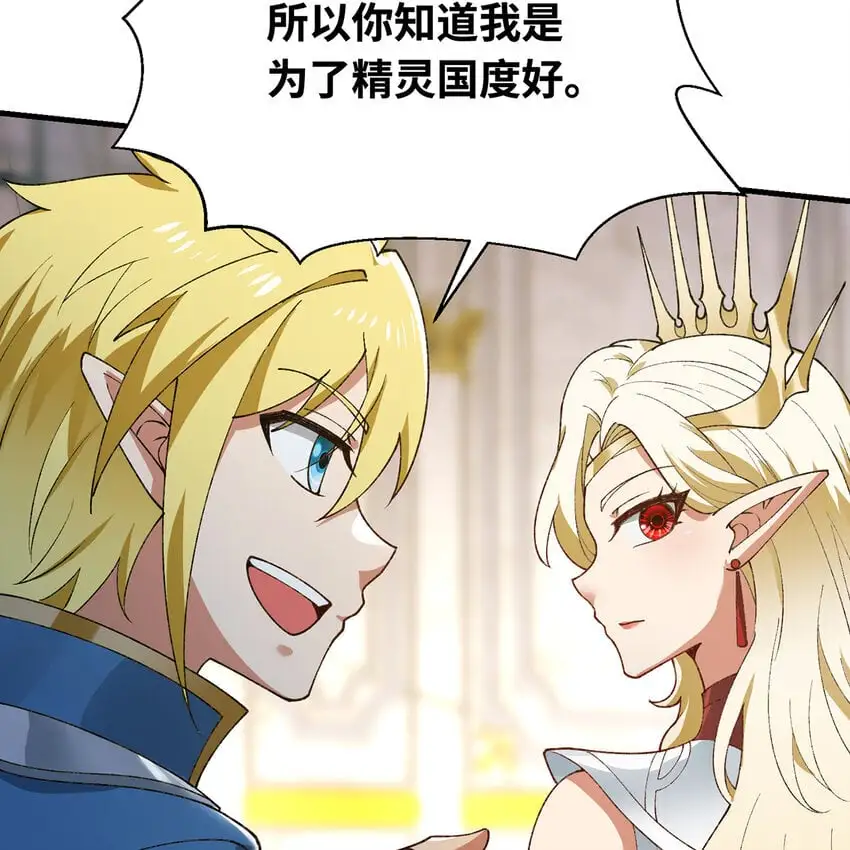 152回 一换一！ 第93页