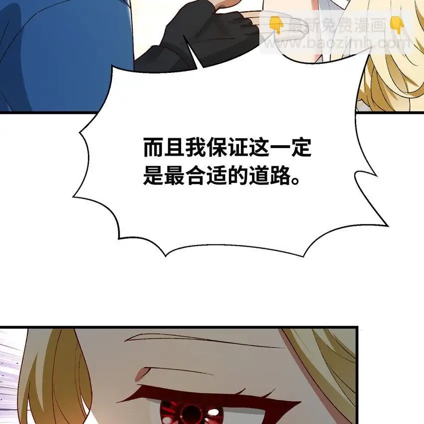 152回 一换一！ 第94页