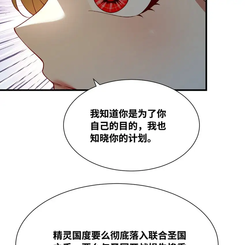 152回 一换一！ 第95页