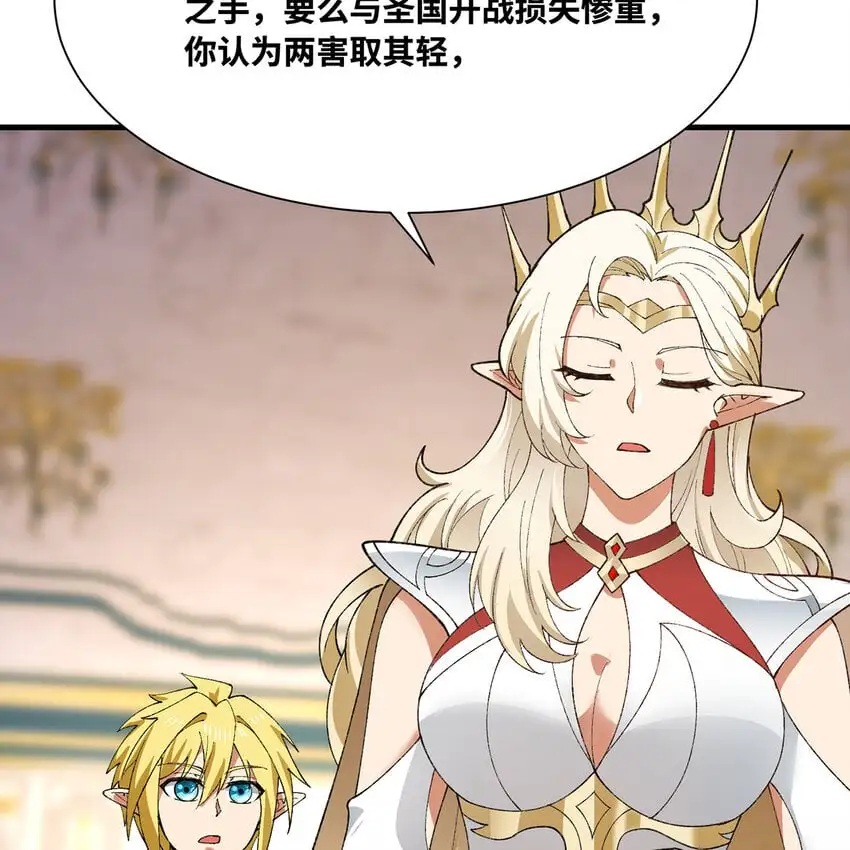 152回 一换一！ 第96页