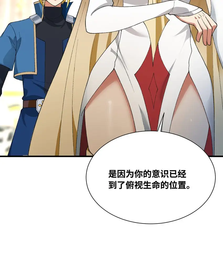 152回 一换一！ 第97页