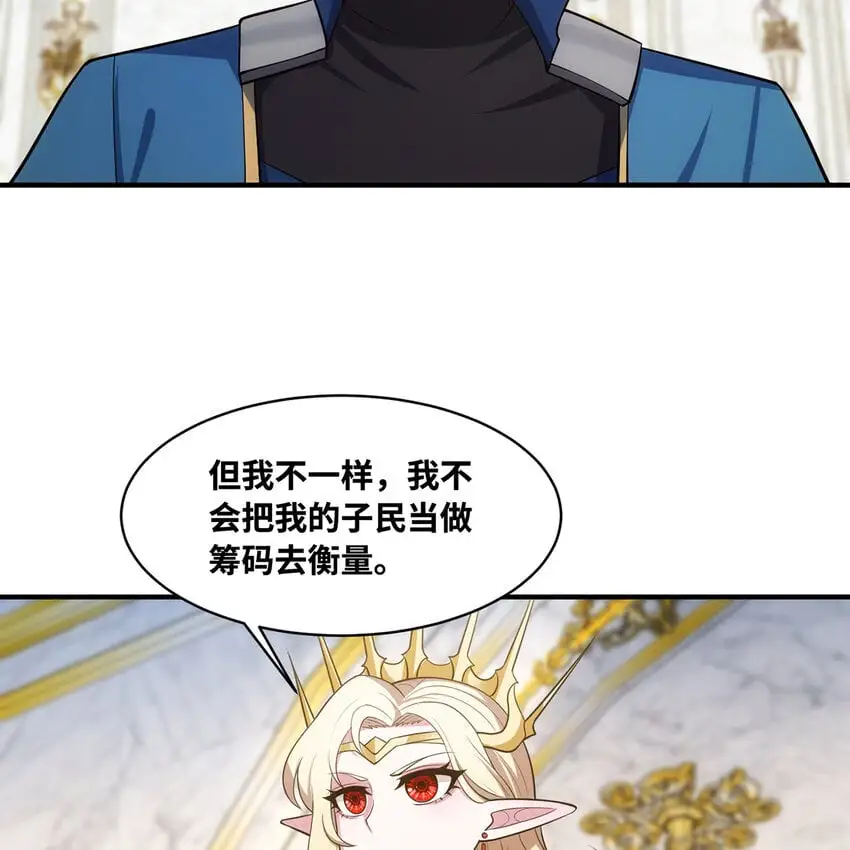 152回 一换一！ 第99页
