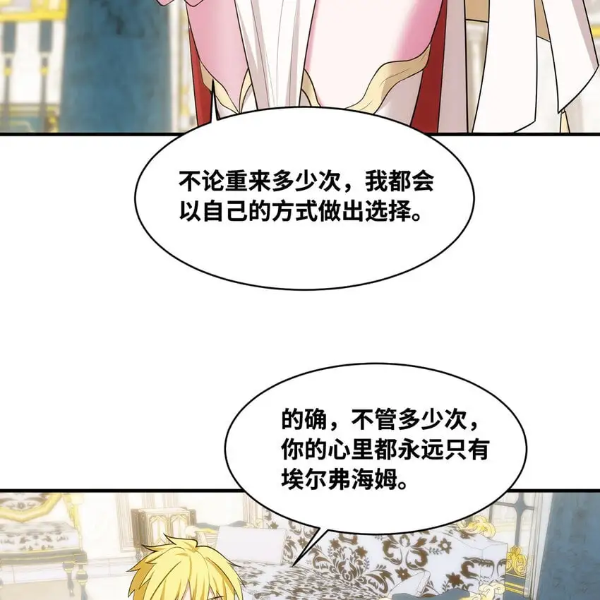 152回 一换一！ 第101页