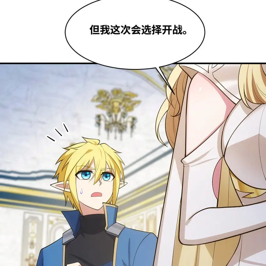 152回 一换一！ 第103页