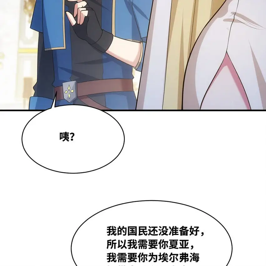 152回 一换一！ 第104页