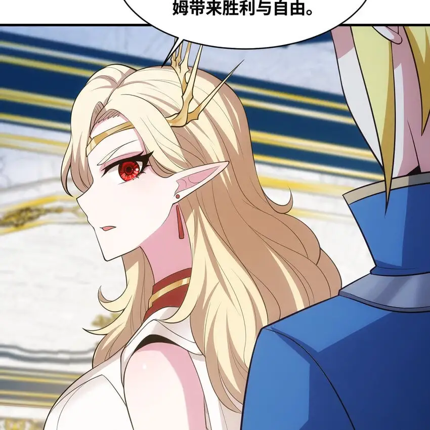 152回 一换一！ 第105页