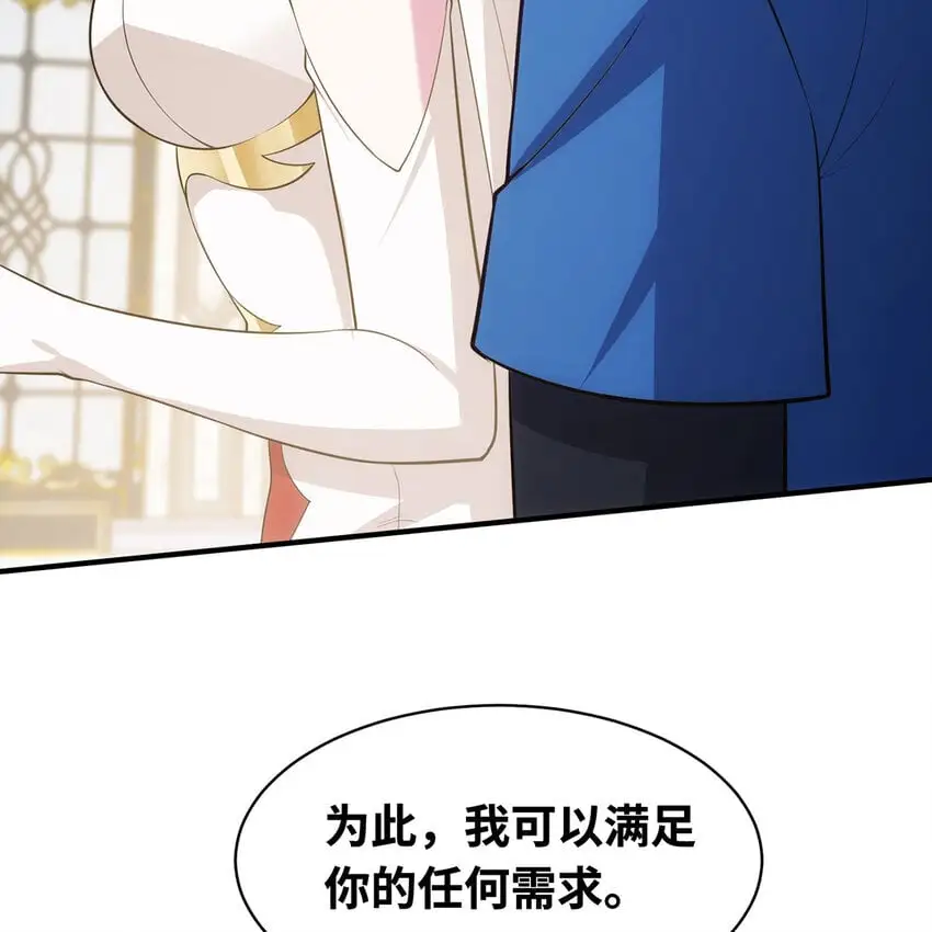 152回 一换一！ 第106页