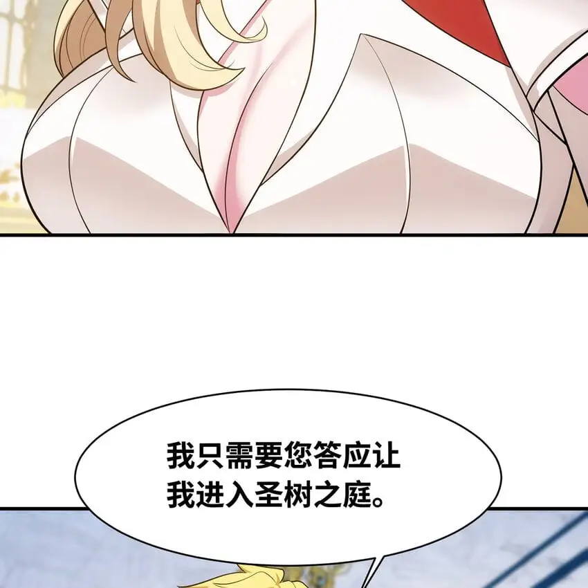 152回 一换一！ 第108页