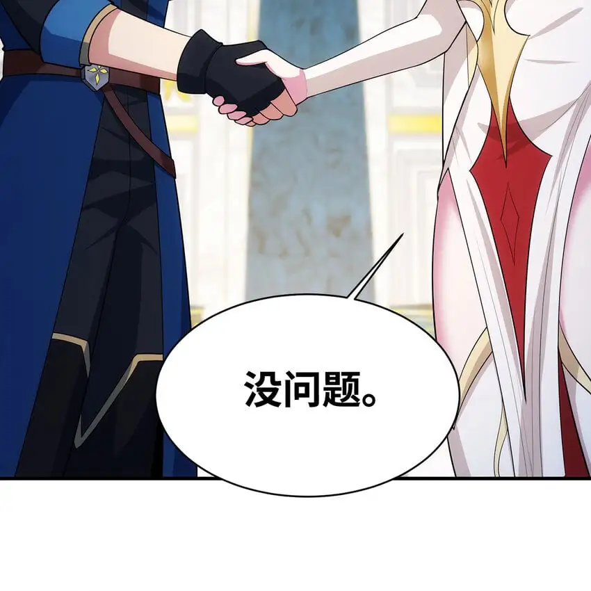 152回 一换一！ 第112页