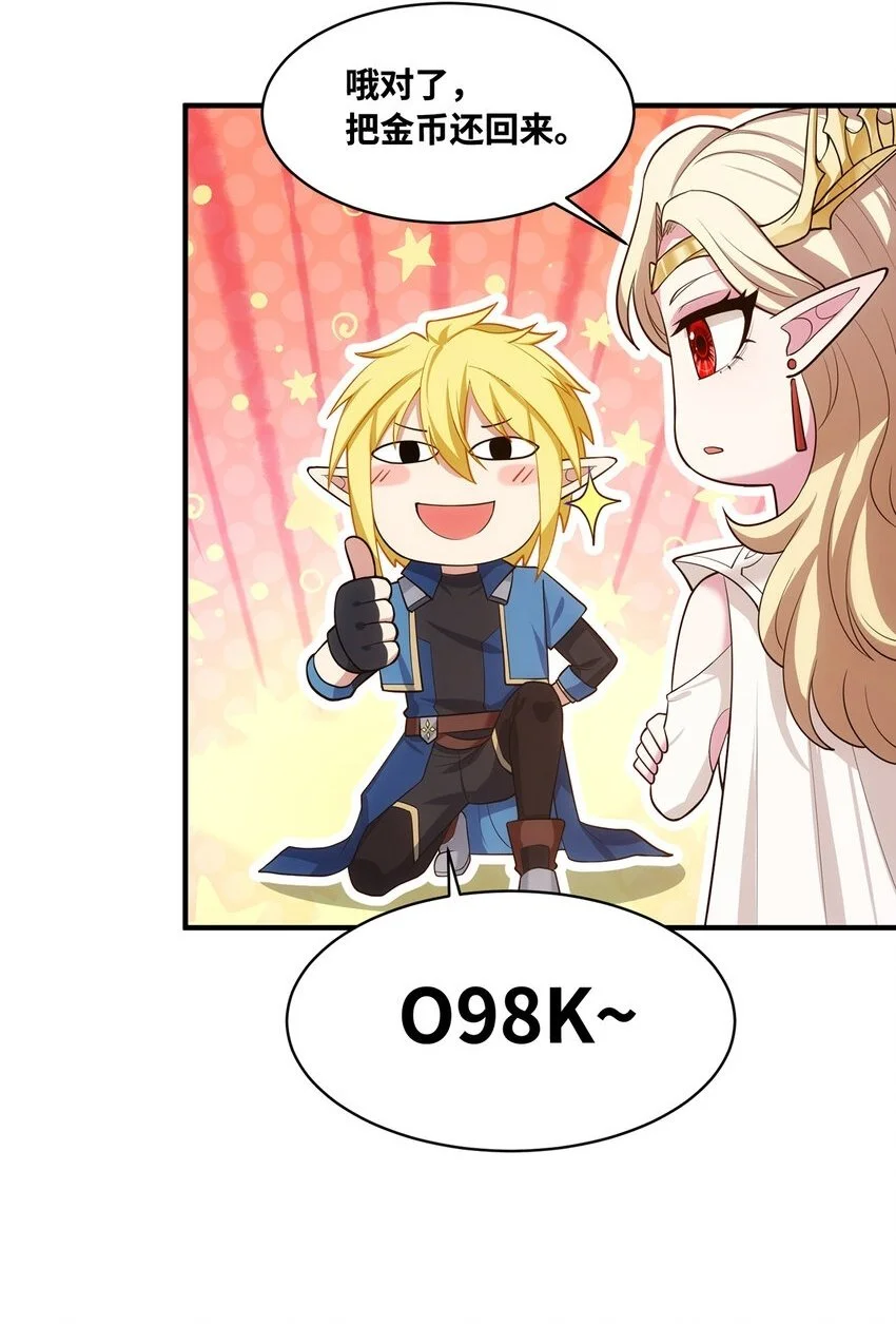 152回 一换一！ 第113页