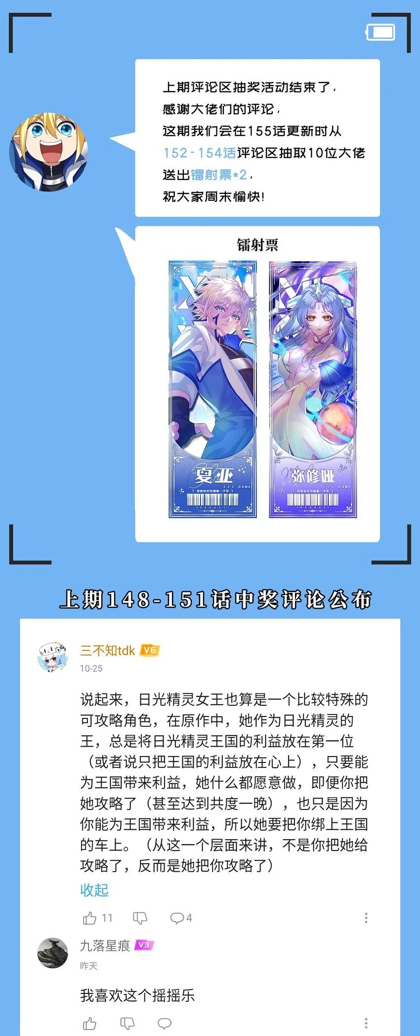 152回 一换一！ 第116页