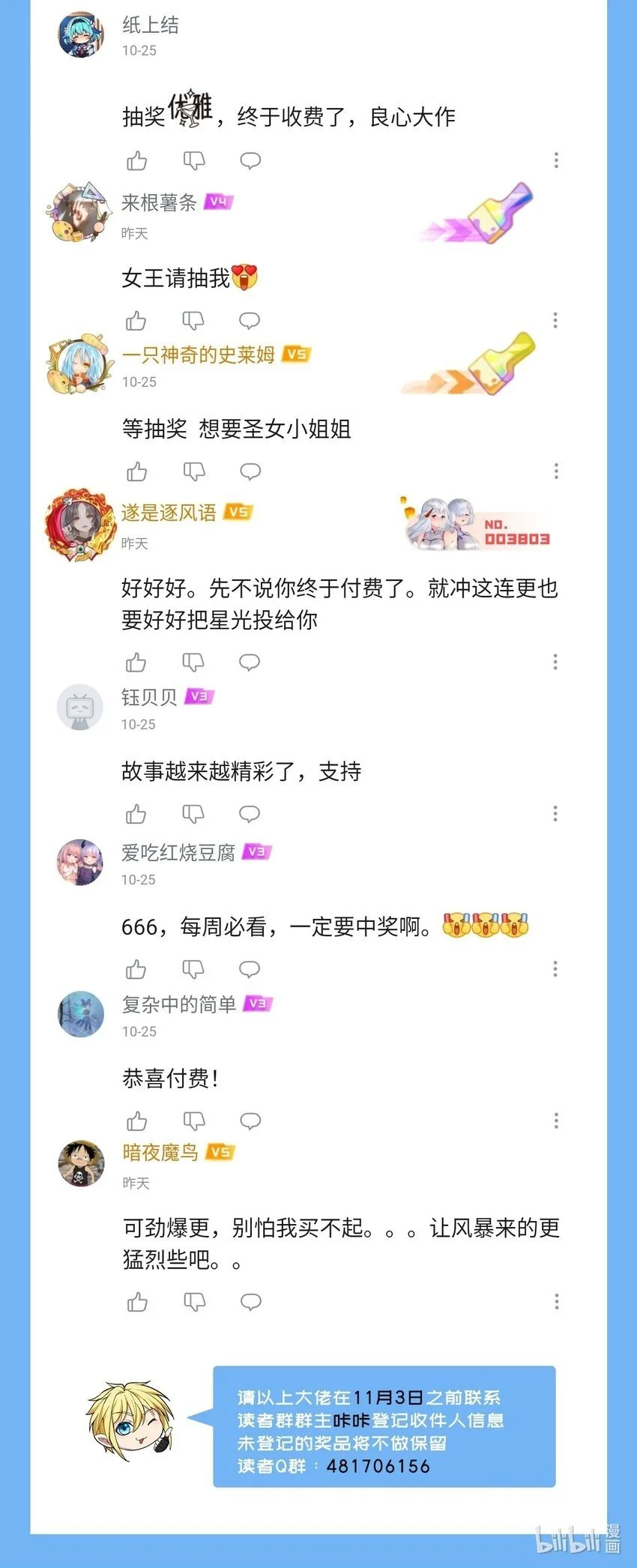 152回 一换一！ 第117页