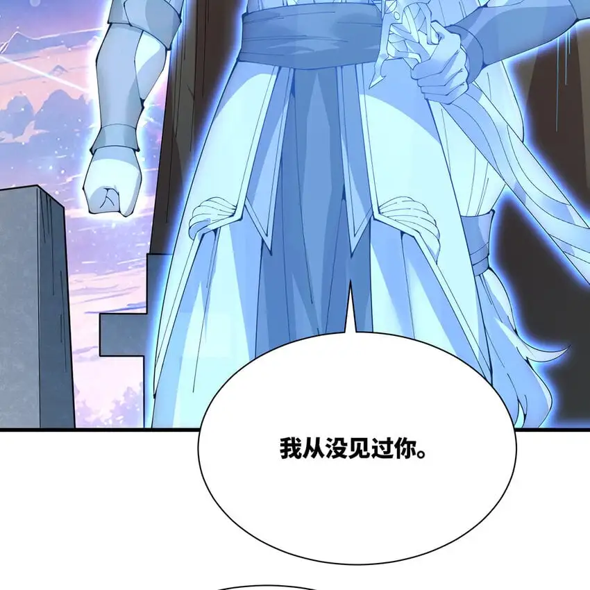 154回 我叫萨克森 第4页