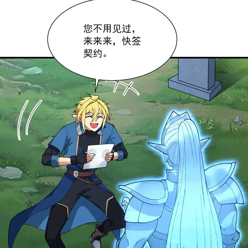 154回 我叫萨克森 第5页