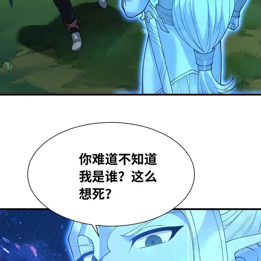 154回 我叫萨克森 第6页