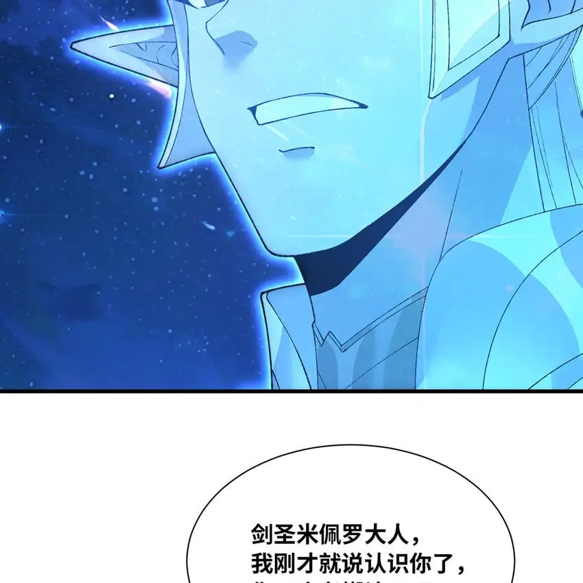 154回 我叫萨克森 第7页