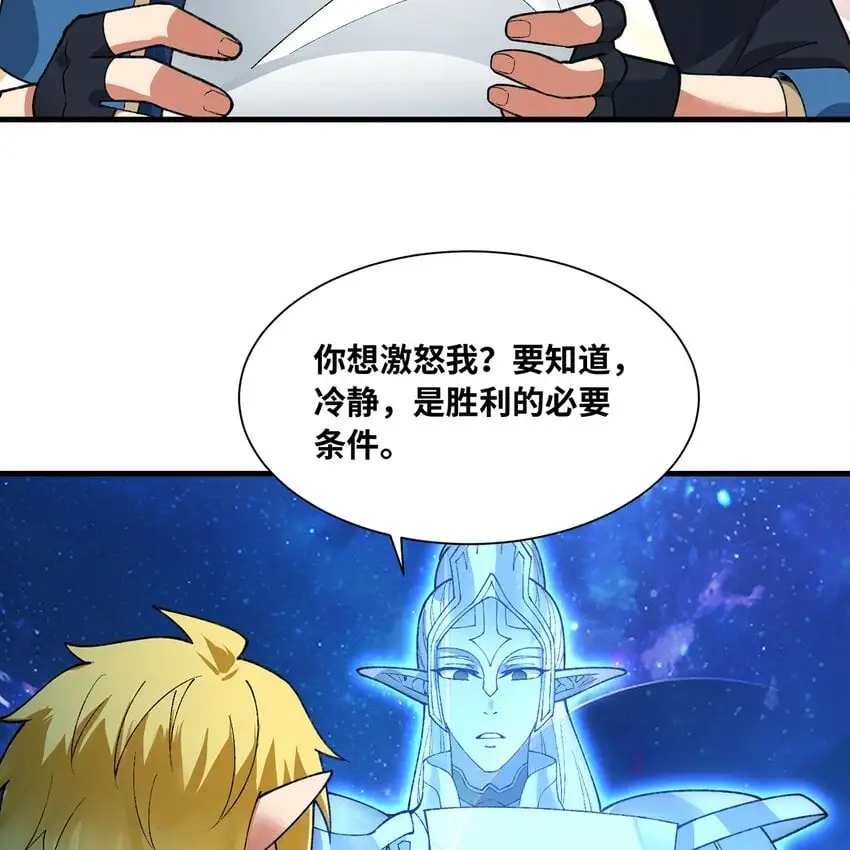 154回 我叫萨克森 第9页