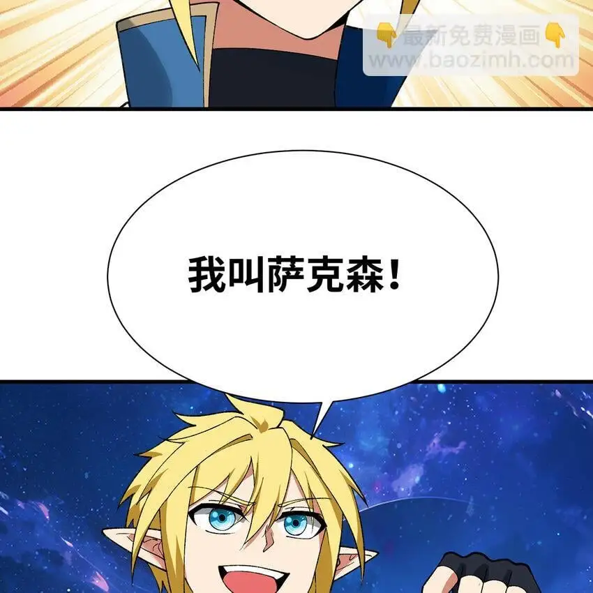 154回 我叫萨克森 第12页