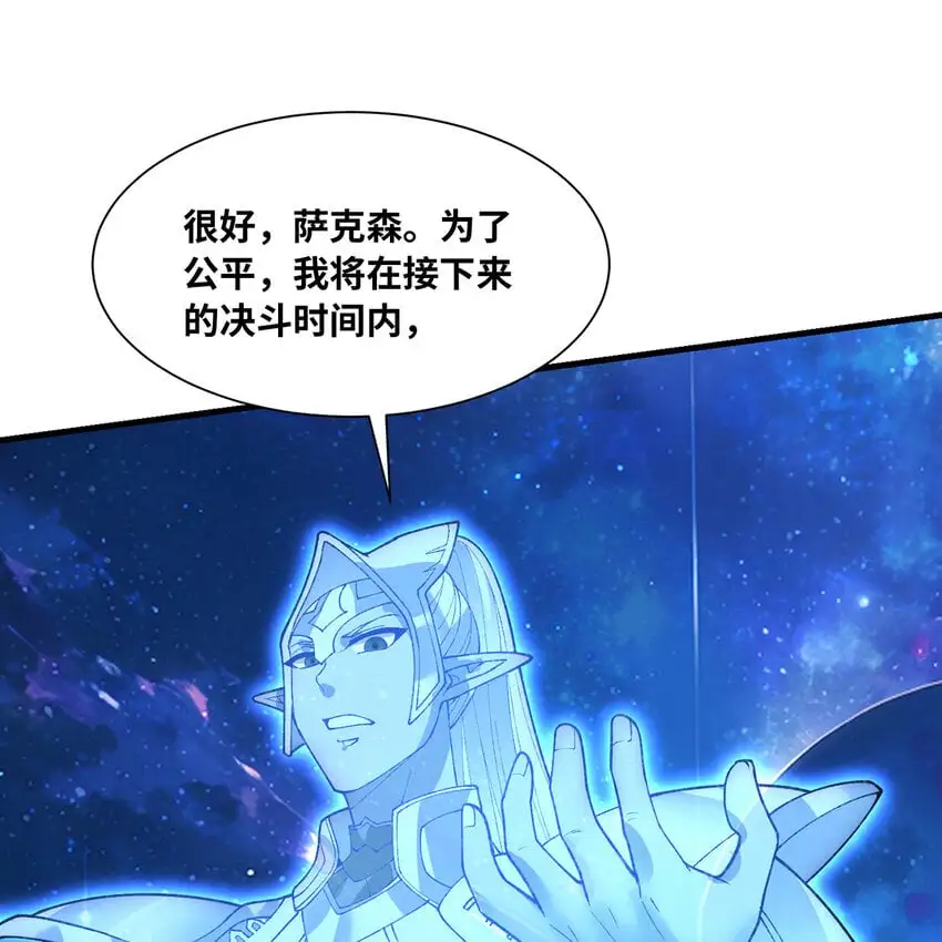 154回 我叫萨克森 第14页