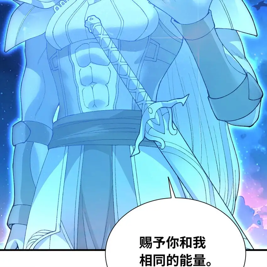 154回 我叫萨克森 第15页